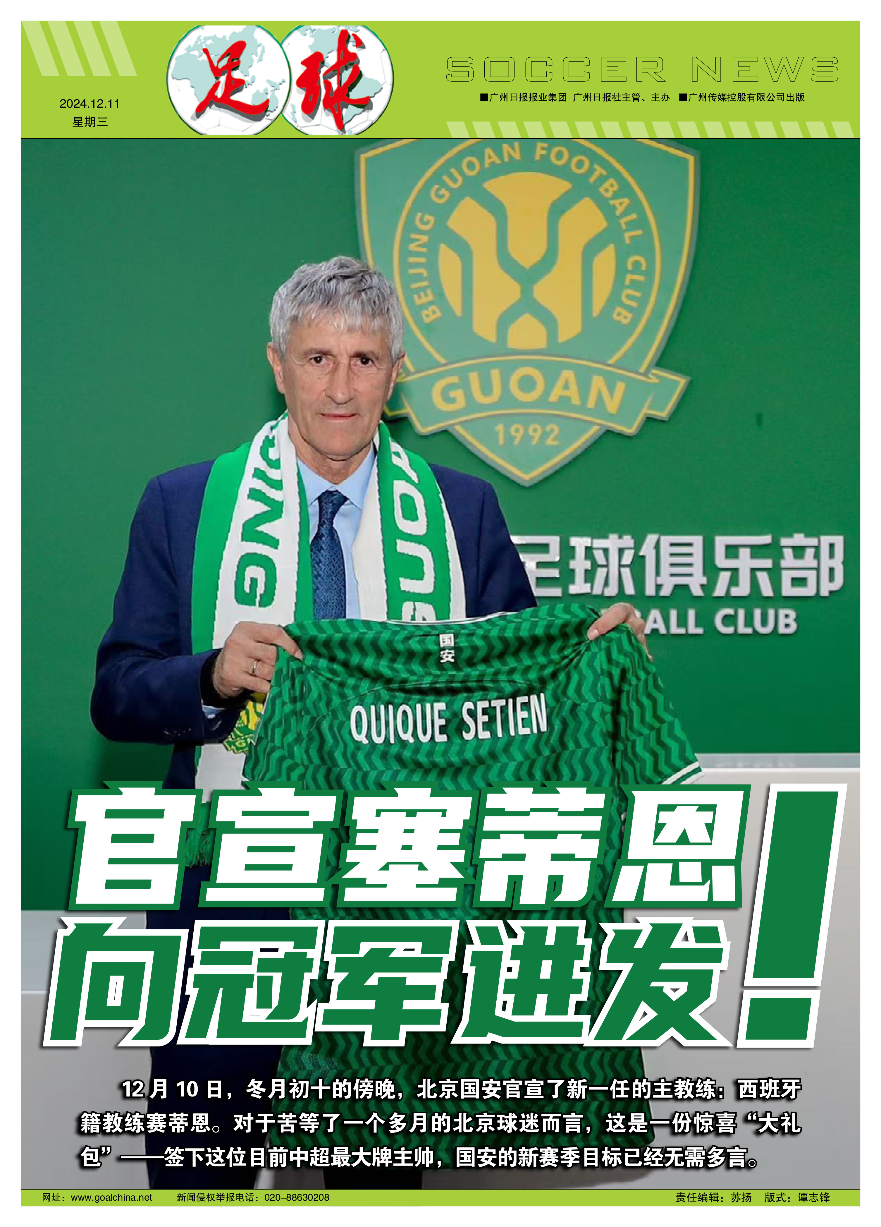 星空体育官网登录网址-圣埃蒂安客场告捷，延续不败纪录的简单介绍