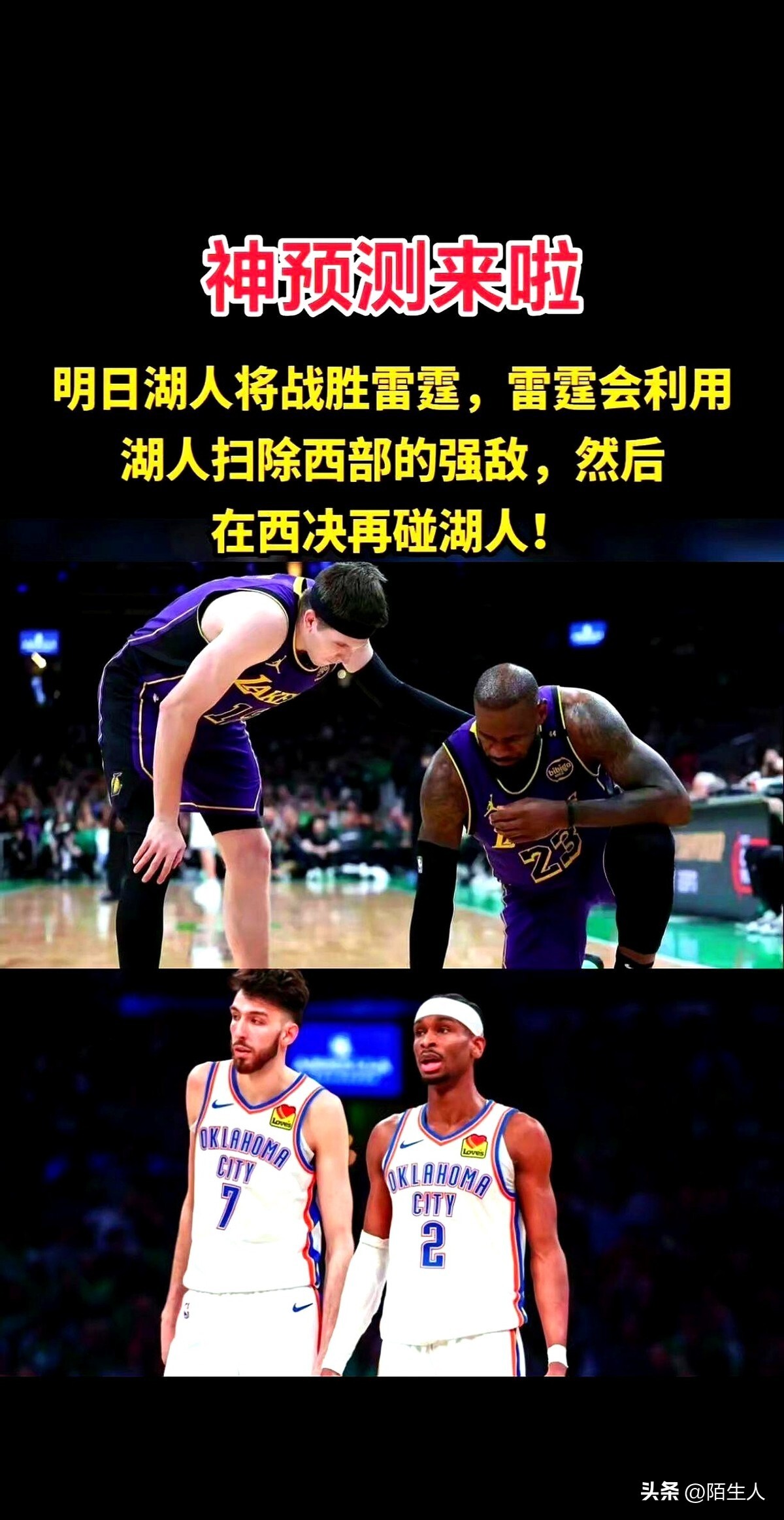 包含莫里斯当家!湖人反超马刺,取得三连胜的词条 包含莫里斯当家!湖人反超马刺,取得三连胜的词条