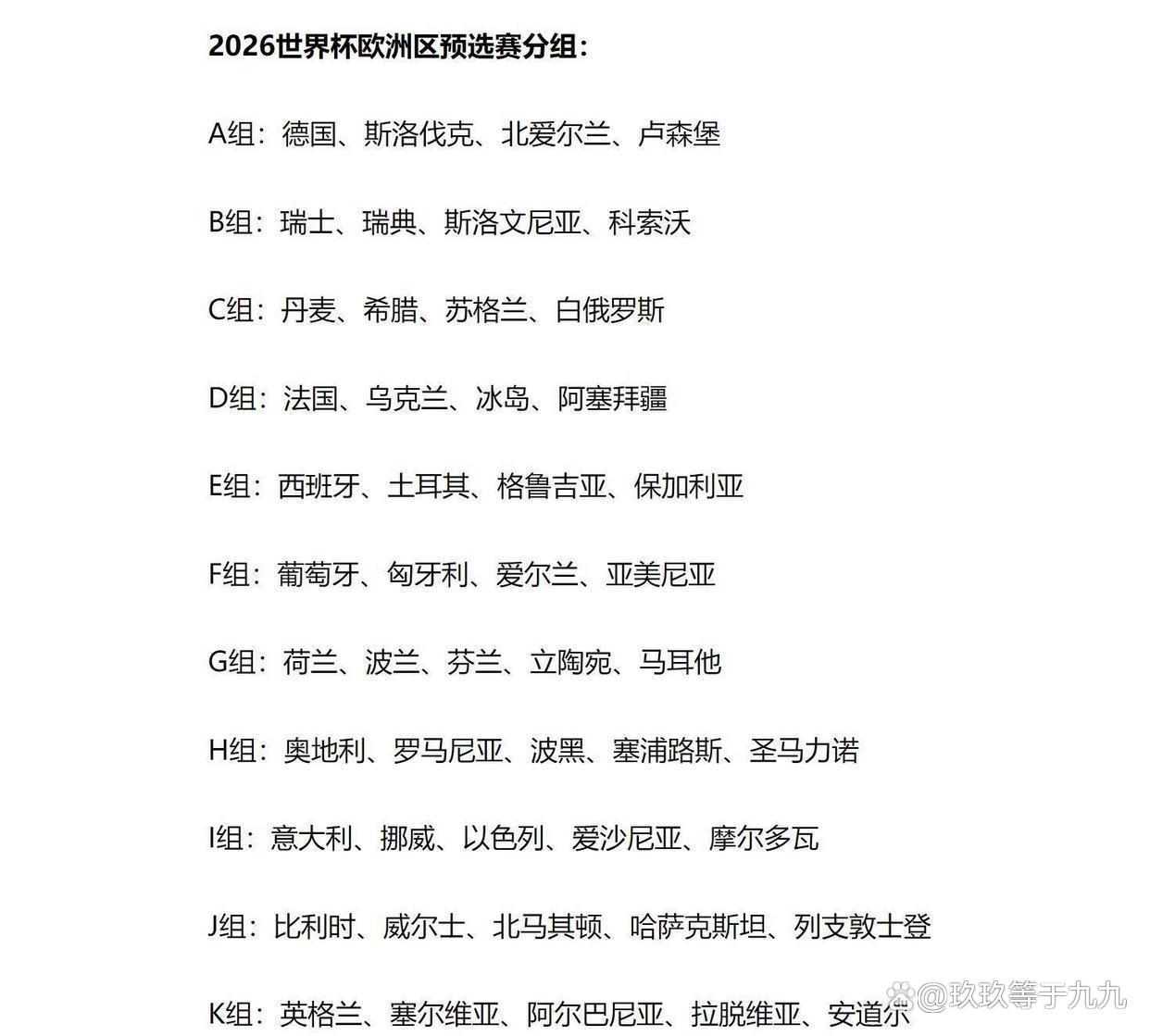 比利时队锁定欧国联四强名额