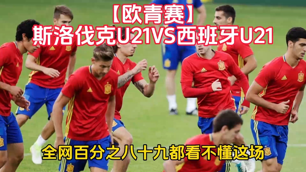 捷克客场横扫斯洛伐克,锁定欧洲杯正赛资格的简单介绍 捷克客场横扫斯洛伐克,锁定欧洲杯正赛资格的简单介绍