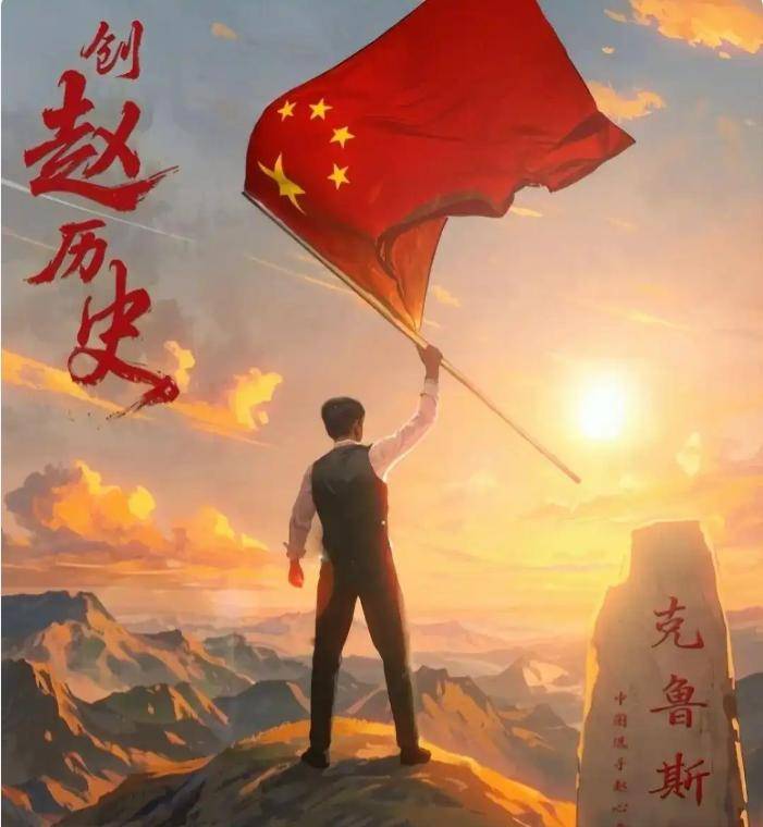 夺冠之路:寻找完美阵容拼尽全力的简单介绍 夺冠之路:寻找完美阵容拼尽全力的简单介绍