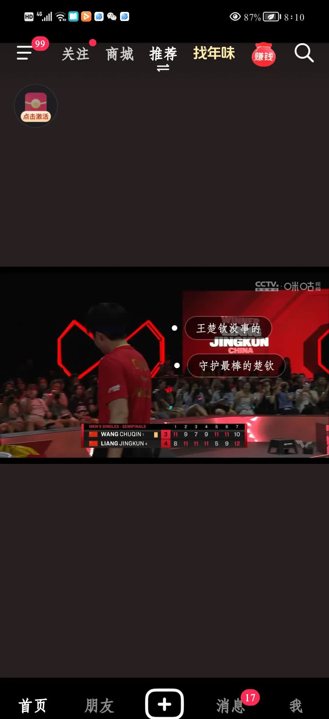 聚焦胜负之争,强队对决激起球迷看点无限的简单介绍 聚焦胜负之争,强队对决激起球迷看点无限的简单介绍