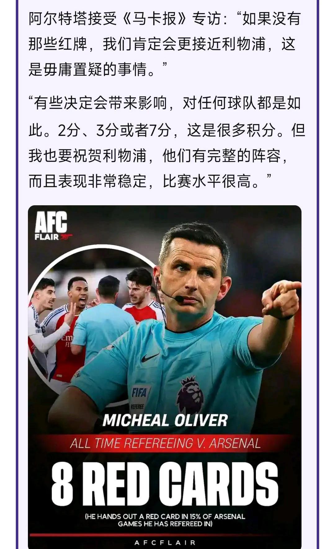 星空体育地址-阿森纳意外爆冷负于对手，球迷批评无力反击