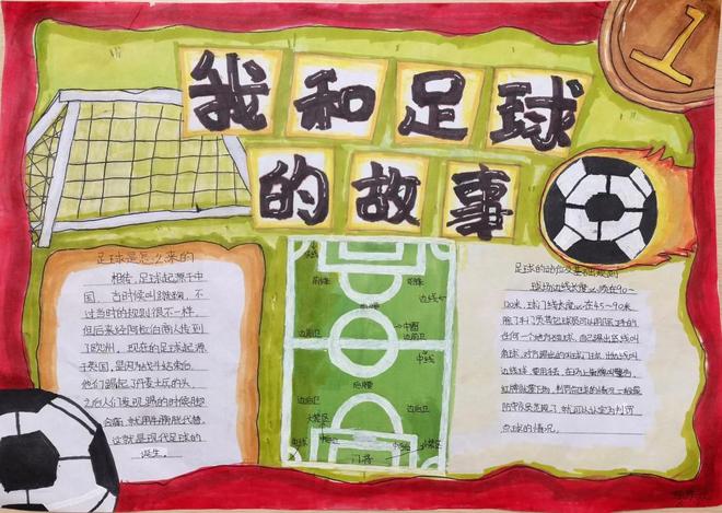 此次比赛将成为足球历史的经典之作 此次比赛将成为足球历史的经典之作