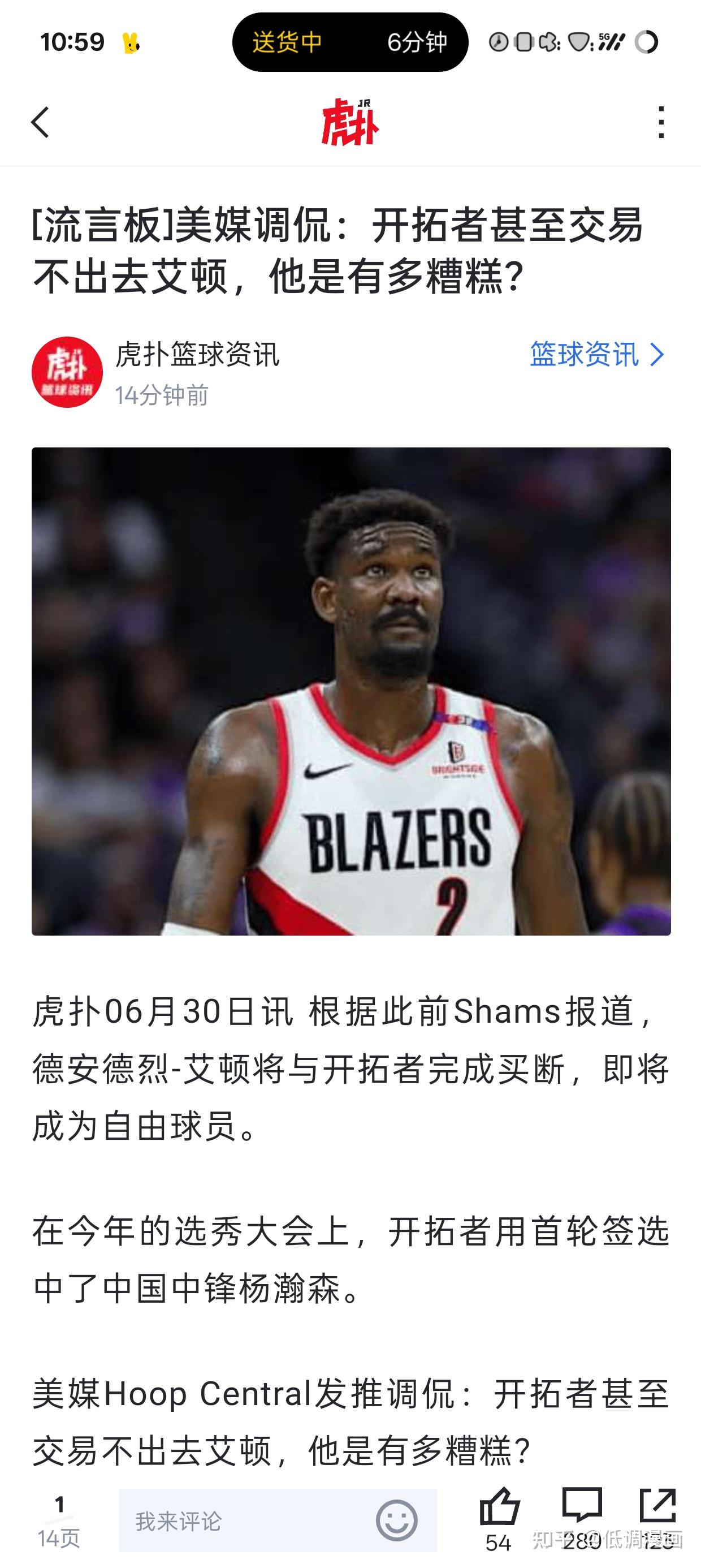 开拓者赛季前景堪忧教练表达困惑的简单介绍