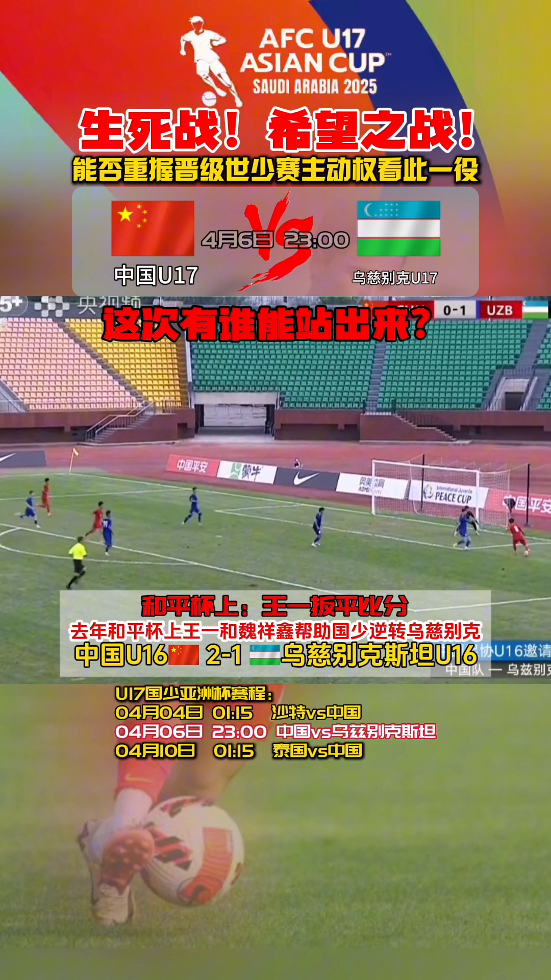 星空体育官方-关于乌拉圭势不可挡，欧洲联赛连连横扫的信息