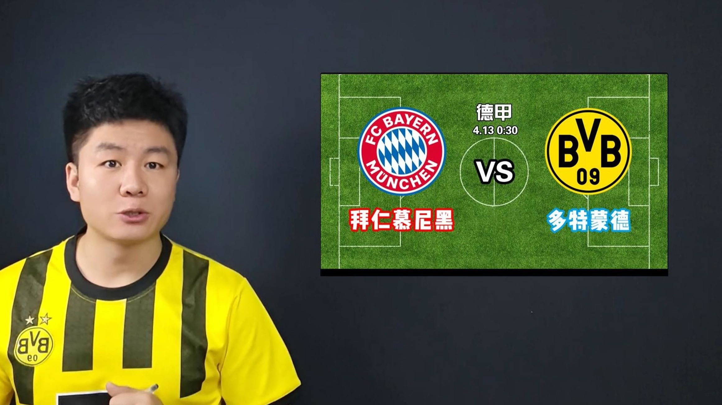 星空体育平台-拜仁-多特蒙德，双方互不相让的简单介绍