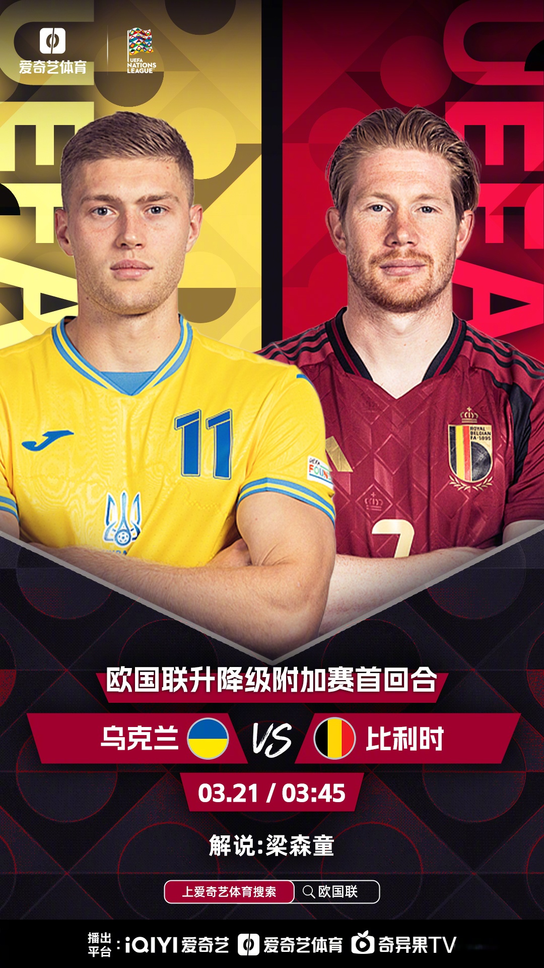 比利时战胜丹麦,晋级欧国联半决赛 比利时战胜丹麦,晋级欧国联半决赛