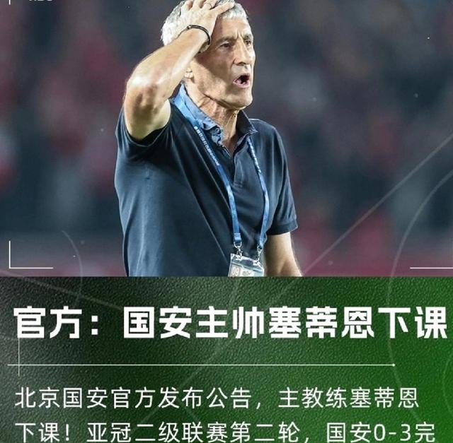 国安队主教练确认球队备战计划 国安队主教练确认球队备战计划